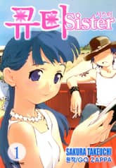 큐티 시스터 표지 이미지