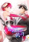 쇼윈도의 품격 2화