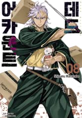 데드 어카운트 표지 이미지