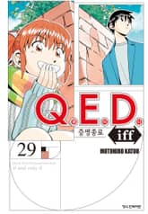 Q.E.D. iff -증명종료- (큐이디 이프) 표지 이미지
