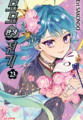 모모 환생 전기 표지 이미지