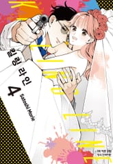 킬링 라인 표지 이미지