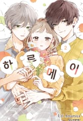 하루메이 표지 이미지