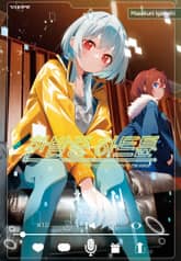 한밤중 하트튠 표지 이미지