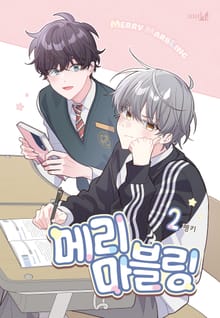 메리 마블링