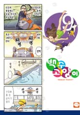 백수 고양이 표지 이미지