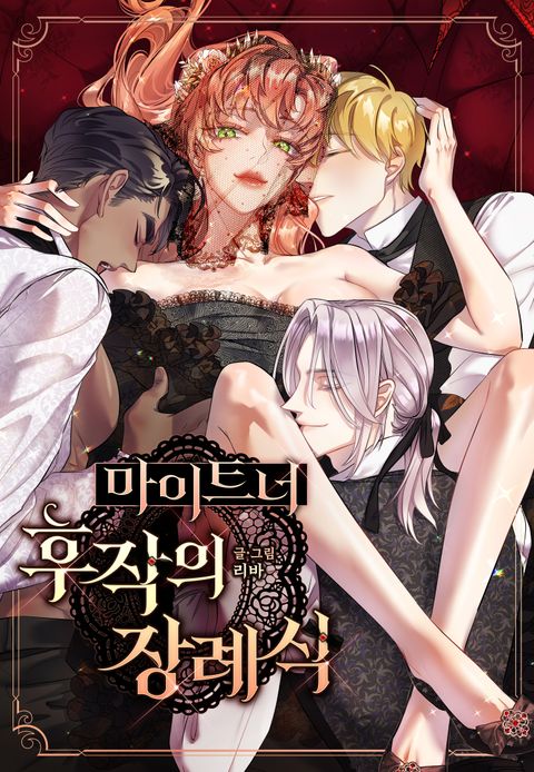 마이트너 후작의 장례식