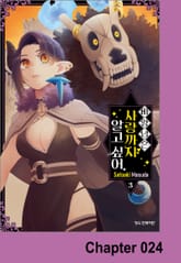 마왕님은 사랑까지 알고 싶어. 표지 이미지