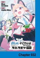블루 아카이브 게임개발부 대모험! 표지 이미지