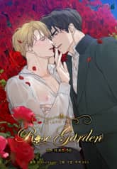 인투 더 로즈 가든 (Into the Rose Garden) (개정판) 표지 이미지
