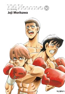 더 화이팅 신장재편판