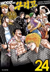 워스트 외전 구리코 표지 이미지