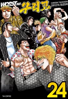 워스트 외전 구리코