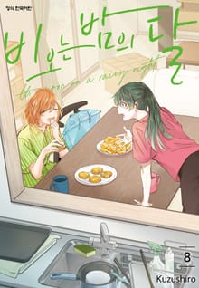 비 오는 밤의 달