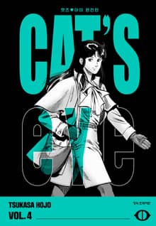 CAT'S EYE 캣츠 아이 완전판