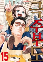 극주부도 표지 이미지