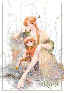 루어(RURE)[개정판]