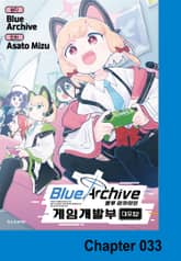 블루 아카이브 게임개발부 대모험! 표지 이미지