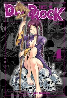 DEAD ROCK (데드 록)