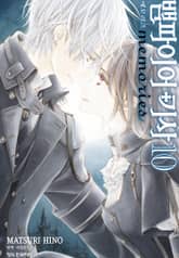 뱀파이어 기사 memories 표지 이미지