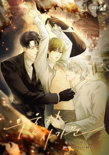 우울한 사기꾼 (개정판)