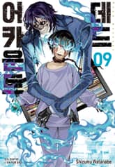 데드 어카운트 표지 이미지