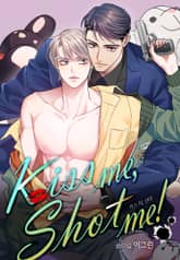 키스 미, 샷 미(Kiss me, Shot me) (개정판) 표지 이미지
