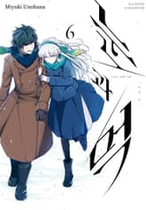 눈과 먹. 표지 이미지