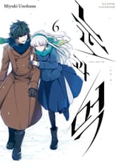 눈과 먹. 표지 이미지