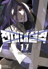 전대대실격 표지 이미지