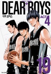 디어 보이스 ACT4 표지 이미지