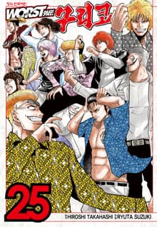 워스트 외전 구리코