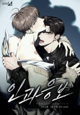 인과응보 (개정판) 표지 이미지