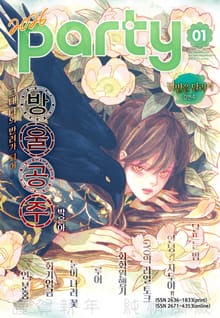 Party(파티)