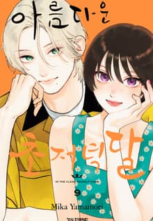 아름다운 초저녁달