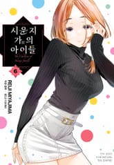 시운지 가의 아이들 표지 이미지