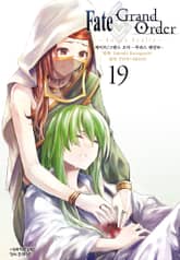 페이트 그랜드 오더 -투라스 레알타- 표지 이미지