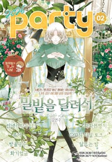 Party(파티)
