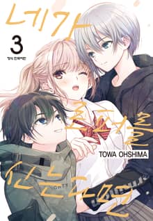 네가 로퍼를 신는다면