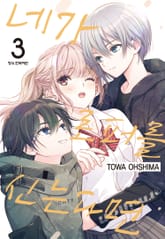 네가 로퍼를 신는다면 표지 이미지