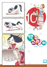 백수 고양이 표지 이미지