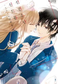 선견 소년 신드롬 -sora 단편집-