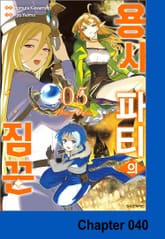 용사 파티의 짐꾼 표지 이미지