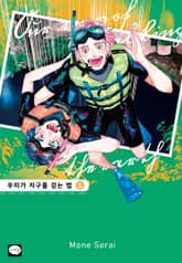 우리가 지구를 걷는 법 표지 이미지