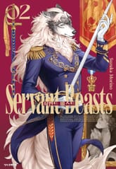 서번트 비스트 표지 이미지