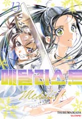 메달리스트 표지 이미지