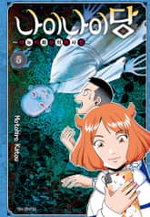 나이나이당 ~타누키 화상의 화사첩~ 표지 이미지