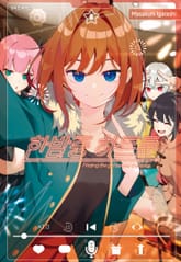 한밤중 하트튠 표지 이미지