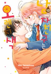 남자친구는 오렌지색 표지 이미지