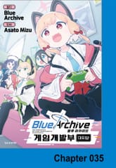 블루 아카이브 게임개발부 대모험! 표지 이미지
